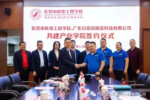 喜報(bào)：東莞市高水平校企合作基地，日信高科榜上有名